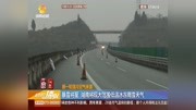 暴雪将至 湖南将现大范围低温冰冻雨雪天气资讯搜索最新资讯爱奇艺