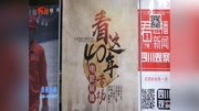 经典电影公益展映 致敬改革开放40年资讯高清正版视频在线观看–爱奇艺