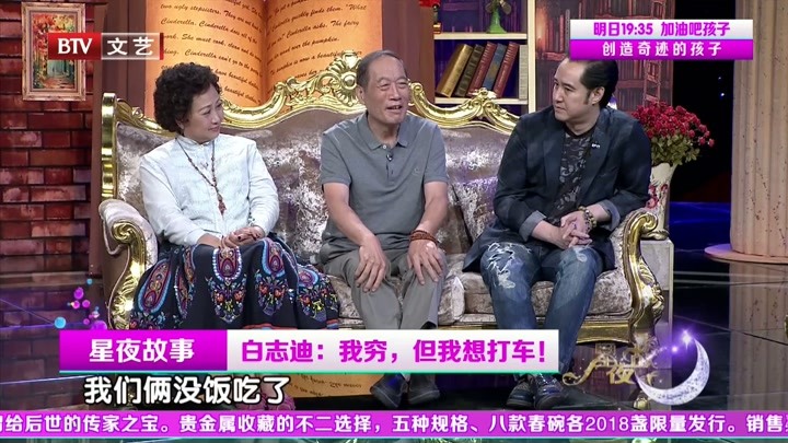 白志迪