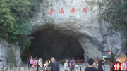 世界第一的地下水洞——本溪水洞