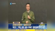 卓荣泰为何被称作"最弱势党主席"资讯搜索最新资讯爱奇艺