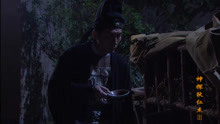 神探狄仁杰第三部 狄仁杰 李元芳