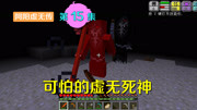 《【日更】皮皮阳的第五人格日记:一天不皮,浑身难受!》第20190217期我的世界阿阳虚无传15:阿阳守护村民不受外星人入侵,又成英雄!游戏完整...