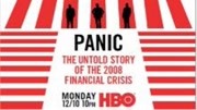 恶之特别报告：2008年经济危机之后