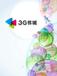 冷血恶魔的契约妻