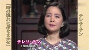 三十八岁的邓丽君日本演唱《我只在乎你》举手投足间尽显东方之美