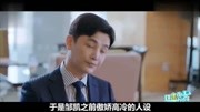 《逆流而上的你》“走开”真香警告,高冷男神人设崩塌娱乐高清正版视频在线观看–爱奇艺