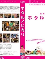 萤之光
