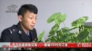 手办玩家闲鱼交易 被骗3000元订金资讯搜索最新资讯爱奇艺