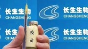 国药监局注销85个药品批号 含长生18款疫苗资讯高清正版视频在线观看–爱奇艺