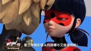 瓢虫雷迪少女第三季:玛丽娜和艾俊接吻了!