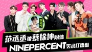 NINEPERCENT򷬷