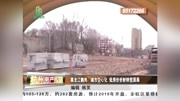 黑龙江鹤岗:城市空心化 低房价折射转型困局资讯高清正版视频在线观看–爱奇艺