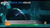 IMAX在京举办《复仇者联盟4》观影会
