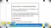 山西警方公开悬赏通缉50名涉黑涉恶犯罪嫌疑人资讯搜索最新资讯爱奇艺