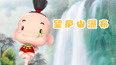 望庐山瀑布