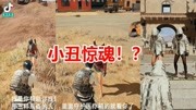 《搞笑吃鸡电影集》第20190510期搞笑吃鸡电影:小丑惊魂!!!游戏完整版视频在线观看爱奇艺