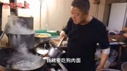 美食南京:寻六合20年老店咸狗肉面23元一碗超味超好生活高清正版视频在线观看–爱奇艺