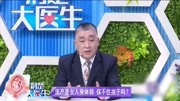 流产是女人身体弱,保不住孩子吗?医生说出内情,别不在意资讯搜索最新资讯爱奇艺