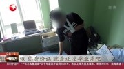 上海:民警上门进行反诈宣传 揪出在逃学生资讯搜索最新资讯爱奇艺