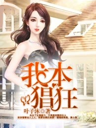 三咲恭子非日常的闷绝游戏电子书封面