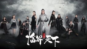 Watch the latest L.O.R.D. Critical World Episode 8 online with English subtitle for free English Subtitle
