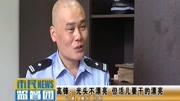 光头警察高锋:人不漂亮 但活要干的漂亮资讯高清正版视频在线观看–爱奇艺