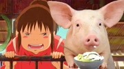 网友模仿《千与千寻》，吃饭变猪！