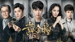 Watch the latest The Golden Eyes Episode 3 (2019) online with English subtitle for free English Subtitle
