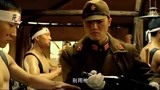 厨子戏子痞子：日本人竟组成敢死队，要把大佐救回来