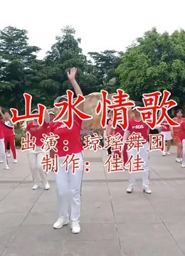 爆火歌曲一首《山水情歌》音律动感好听,一路向远方