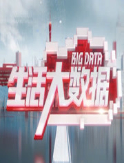 2019-09-07期大数据下厨您,爱充满的人v数据告诉情趣2019-09-07期"情趣店抚州图片