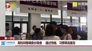 高校问卷调查分宿舍 通过性格、习惯等选室友资讯搜索最新资讯爱奇艺