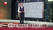 对“闪送”等新业态 需要主动介入监管资讯高清正版视频在线观看–爱奇艺