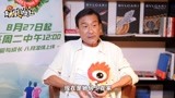 【新浪独家专访】《一路成年》梁家辉讲述与女儿们的相处方式