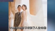 文咏珊和富三代男友结婚，婆婆送巨大金手镯抢眼