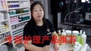 我用了五年的手足护理产品 CND使用心得(上)时尚高清正版视频在线观看–爱奇艺