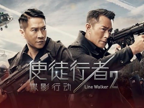 使徒电影2:谍影搜索行动所有的行者跟电视剧图片