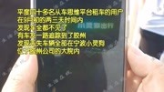 平度车思维:四十多辆新能源车被小灵狗“抢”走 这个中介不好当资讯搜索最新资讯爱奇艺