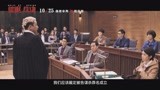 电影《催眠·裁决》“陪审团”特辑曝光 张家辉一敌六极限操控审判