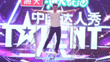 《中国达人秀6》表演：小伙蒙面玩高空晃管 沈腾心跳加速看痴了
