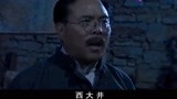 铁道游击队：男子想明白药方的含义，命人立刻抓住郎中！
