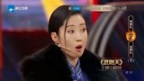 刘晓庆再现《武则天》经典片段，杨迪等人直呼小孩会演戏了！