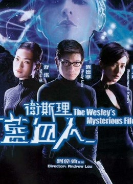 Watch the latest The Wesley's Mysterious File (2002) online with English subtitle for free English Subtitle Movie