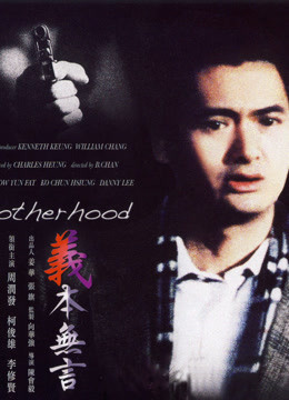 Watch the latest Code of Honour (1987) online with English subtitle for free English Subtitle Movie