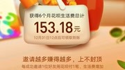 支付宝又发钱,生活费红包怎么领?原创完整版视频在线观看爱奇艺