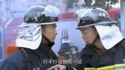 火线英雄:廖军为克服心理障碍,直接冲进火场,成为真正的消防员第1集火线英雄:廖军为克服心理障碍,直接冲进火场,成为真正的消防员片花完整版视...