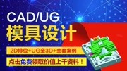 UG设计学完之后长知识了!燃烧吧!第5集UG入门你绝对不知道的绝招:WCS坐标系及工件摆正知识精讲科技完整版视频在线观看爱奇艺