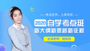 2020会计初级职称经济法基础 020 银行结算账户的概念和种类教育高清正版视频在线观看–爱奇艺