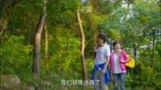 情谜睡美人:明昊依婷山中迷路,假依姗挑衅,徐岸抛下她独自离去第1集情谜睡美人:明昊依婷山中迷路,假依姗挑衅,徐岸抛下她独自离去片花完整版视...